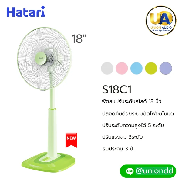 Hatari พัดลมสไลด์ รุ่น S18C1 18 นิ้ว ฮาตาริ image 1 Hatari พัดลมสไลด์ รุ่น S18C1 18 นิ้ว ฮาตาริ image 1