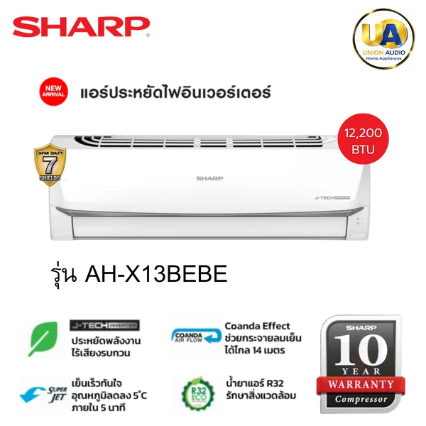Sharp แอร์ติดผนัง Inverter รุ่น AH-X13BEBE 12,200 BTU | Inverter ชาร์ป image 1 Sharp แอร์ติดผนัง Inverter รุ่น AH-X13BEBE 12,200 BTU | Inverter ชาร์ป image 1