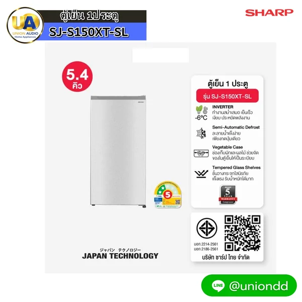 Sharp ตู้เย็น 1 ประตู รุ่น SJ-S150XT 5.4 คิว สีเงิน | Inverter ชาร์ป image 1