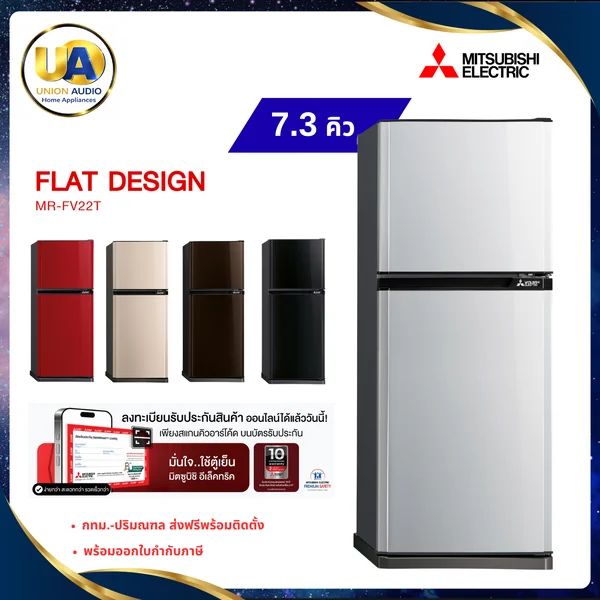 Mitsubishi Electric ตู้เย็น 2 ประตู รุ่น MR-FV22T 7.3 คิว มิตซูบิชิ image 1 Mitsubishi Electric ตู้เย็น 2 ประตู รุ่น MR-FV22T 7.3 คิว มิตซูบิชิ image 1