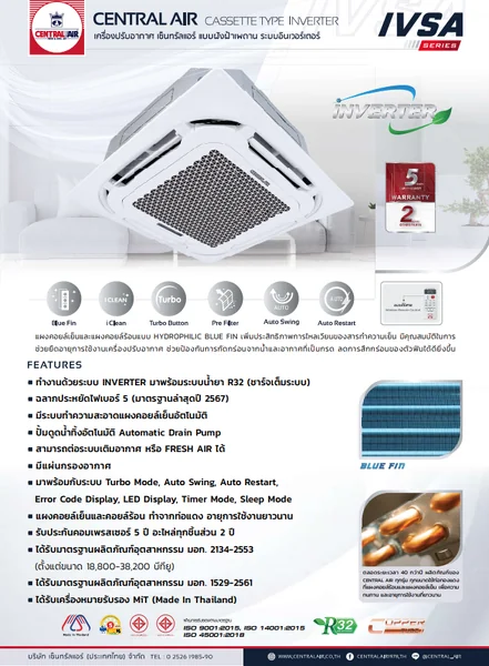 Central Air แอร์ฝังฝ้า 4 ทิศทาง IVSA Series 18,800-61,000 BTU | Inverter เบอร์ 5 เซ็นทรัลแอร์ image 2 Central Air แอร์ฝังฝ้า 4 ทิศทาง IVSA Series 18,800-61,000 BTU | Inverter เบอร์ 5 เซ็นทรัลแอร์ image 2